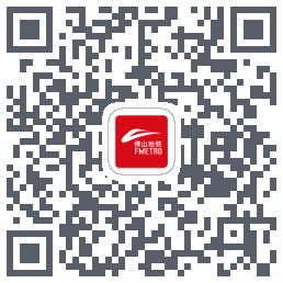 佛山地铁 QRcode