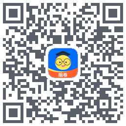 组卷 QRcode