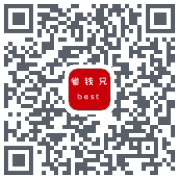 省钱兄的下載二維碼