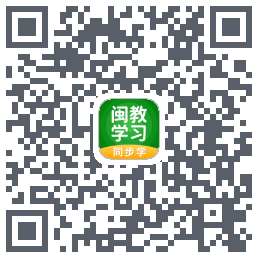 闽教学习的下載二維碼
