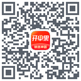 开单果的下載二維碼