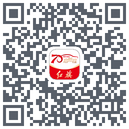 红旗智联的下載二維碼
