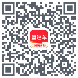 皇包车旅行รหัส QR สำหรับดาวน์โหลด