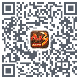 传奇3-20周年官方正版 QRcode