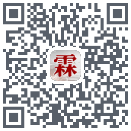 霖观 QRcode