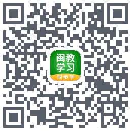 闽教学习的下載二維碼
