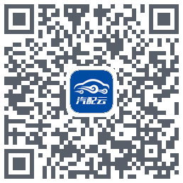 汽配云助手 QRcode