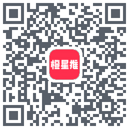 橙星推的下載二維碼