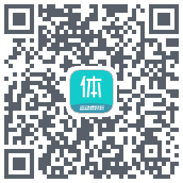 体鱼运动的下載二維碼