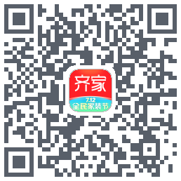 齐家装修的下載二維碼