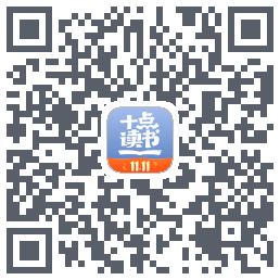 十点读书-Debug的下載二維碼