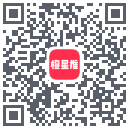 橙星推的下载二维码