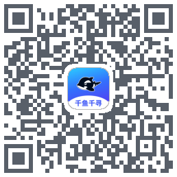 千鱼千寻รหัส QR สำหรับดาวน์โหลด