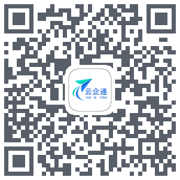 云企通 QRcode