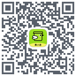 裹小递T的下载二维码