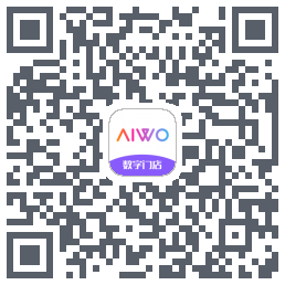 AIWO数字门店的下載二維碼