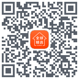 全球家精选的下载二维码