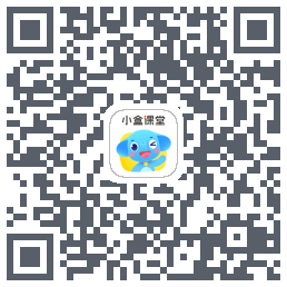 小盒课堂的下載二維碼