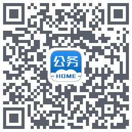 公务之家 QR-код для загрузки