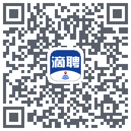 滴聘的下載二維碼