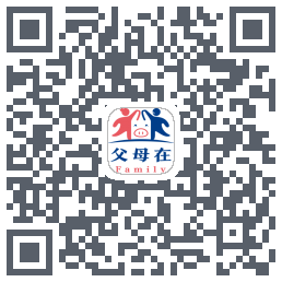 父母在 QRcode