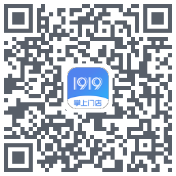 1919掌上门店的下載二維碼