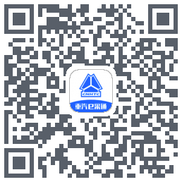 重汽e采通codice QR per il download