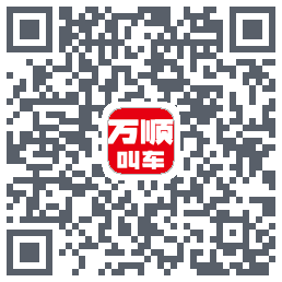 万顺叫车_Debug的下載二維碼