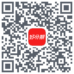 好分期的下载二维码