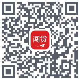 闯货的下載二維碼