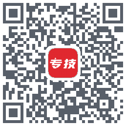 专技之家 QRcode