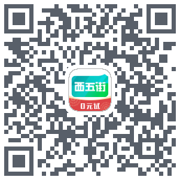 西五街のダウンロードQRコード