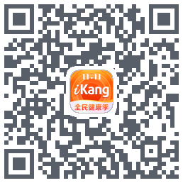 爱康约体检查报告的下載二維碼