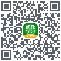闽教学习的下載二維碼