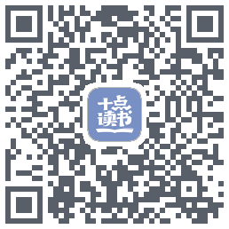 十点读书-Debug QRcode