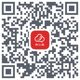 青云租 QRcode