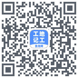 工地记工 QR-код для загрузки
