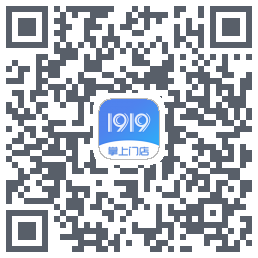 1919掌上门店的下載二維碼