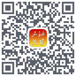 石油摇篮的下載二維碼