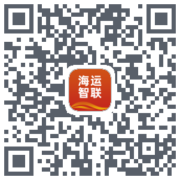 海运智联的下載二維碼