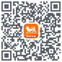 狮桥司机的下载二维码
