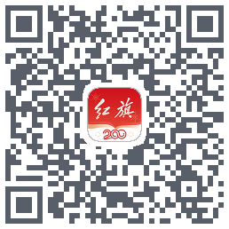 红旗智联的下載二維碼