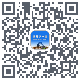 智慧钦州港 QRcode