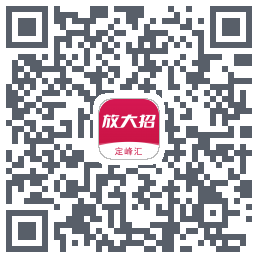 放大招的下載二維碼