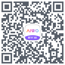AIWO数字门店的下载二维码