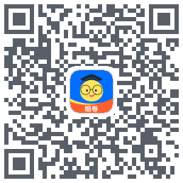 组卷 QRcode