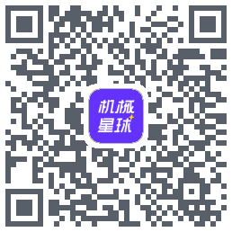 机械星球的下載二維碼