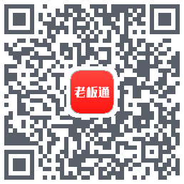 饮食老板通 ProのダウンロードQRコード