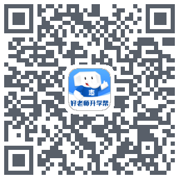 好老师升学帮 QR-код для загрузки