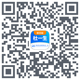 杜一生系统のダウンロードQRコード